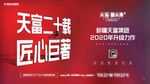 返乡 置业 过年 回家 新年