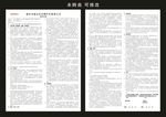 汽车租赁 租车合同