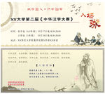 入场券设计 门票设计 比赛门票