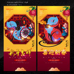新年 鼠年