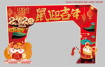 鼠年造型门