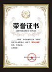 竖版证书