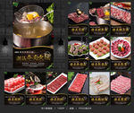 潮汕牛肉火锅 潮汕牛肉火锅配菜
