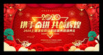 2020鼠年年会背景设计模板