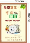 食堂文化