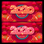 2020年 春节 2020鼠年