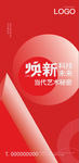 换新喜报