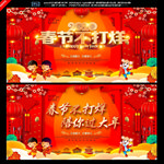 春节不打烊