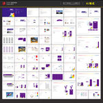 电子科技VI 紫色VI