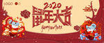 鼠年大吉