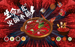 火锅