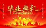 毕业典礼背景