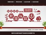 社区文化墙