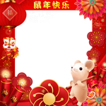 鼠年快乐超可爱拍照框
