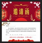 2020鼠年邀请函
