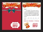 2020新年邀请函内页