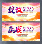 绽放2020新年晚会展板设计
