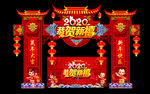 鼠年拱门