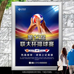 排球赛展板展架灯箱海报易拉宝
