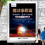 排球赛灯箱海报展板展架易拉宝