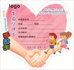 校园首届伙伴节