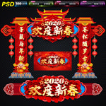 新春门头