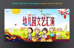 校园文艺汇演