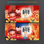 新年