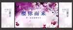 樱花节