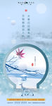 大寒节气传统节日房地产移动端海