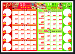 超市新年dm海报