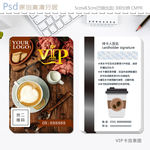 复古拉花咖啡vip会员卡