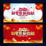2020企业晚会舞台背景