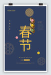 2020新年海报 春节