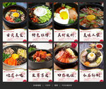 石锅拌饭 韩国料理