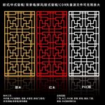 矢量屏风窗框移门图案