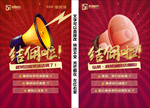 房地产结佣放射喇叭朋友圈宣传图