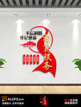 为人民服务党建文化墙