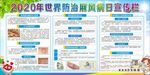 世界麻风病日
