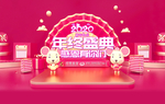 2020 鼠年图片