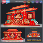 新年美陈