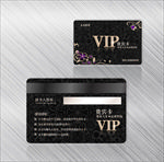 黑色VIP卡