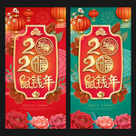 鼠年海报