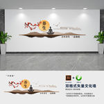 创意新中式养生馆文化墙