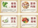绿色健康