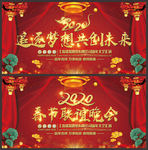 2020春晚背景