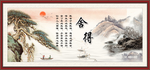 舍得