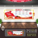 退役军人之家