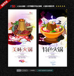 火锅