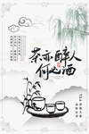 茶叶